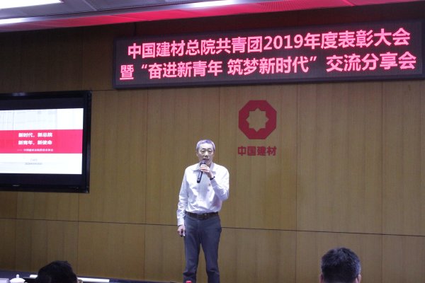 天堂影视总院共青团召开2019年度表彰大会暨“奋进新青年 筑梦新时代” 交流分享会-4.jpg