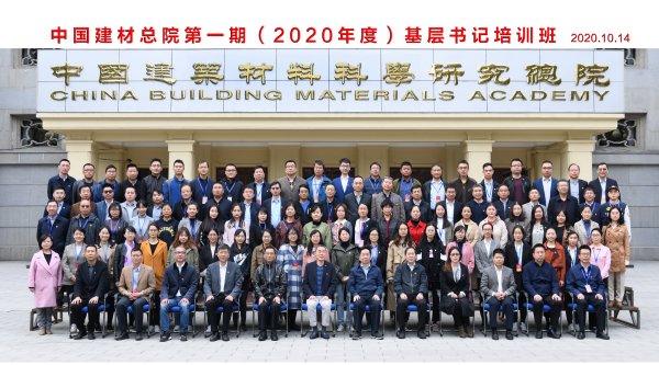 天堂影视总院第一期基层党组织书记培训班圆满结业-1.jpg 天堂影视总院第一期基层党组织书记培训班圆满结业-1.jpg