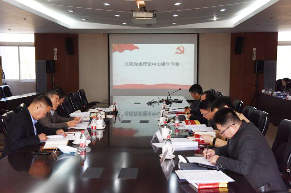 20201113天堂影视总院党委召开理论学习中心组学习会议学习贯彻党的十九届五中全会精神.jpg 20201113天堂影视总院党委召开理论学习中心组学习会议学习贯彻党的十九届五中全会精神.jpg