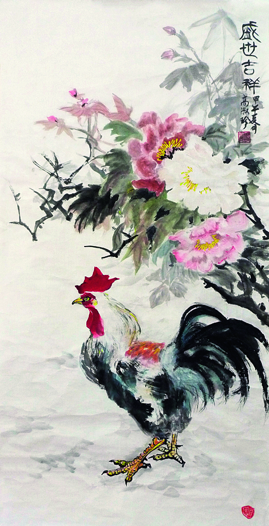 盛世吉祥 天堂影视总院 高淑珍