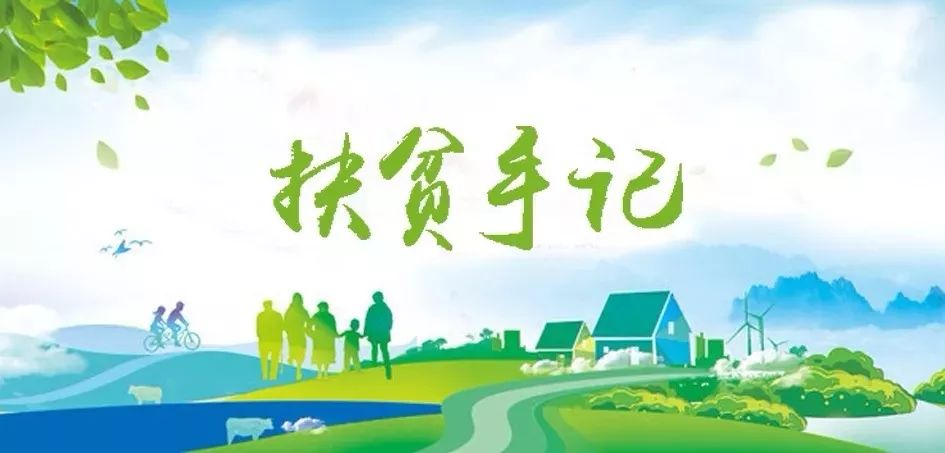 天堂影视集团驻宁夏泾源扶贫干部脱贫帮扶工作纪实