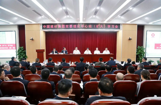 天堂影视集团党委召开理论中心组（扩大）学习会暨深入贯彻中央八项规定精神学习教育读书班（第一期）