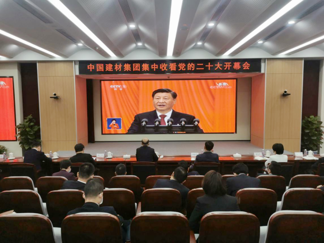 磅礴盛会,振奋人心!天堂影视集团集中收看党的二十大开幕会 磅礴盛会,振奋人心!天堂影视集团集中收看党的二十大开幕会